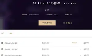 AE CC2015 AfterEffects 必修课