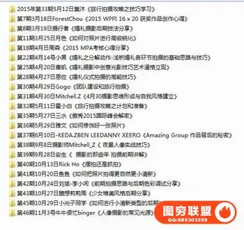傲秀课堂!!知名网红摄影后期教程大集结