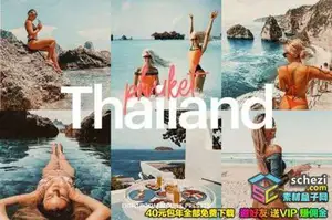 [人像预设-lr预设][旅拍] 泰国普吉岛旅拍人像Lightroom预设