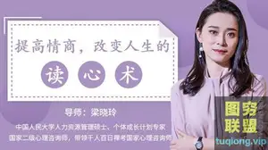 (唯库)提高情商,改变人生的读心术
