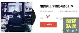 董北 广告剪辑师 给剪辑工作者的4堂进阶课 mp3+doc文字