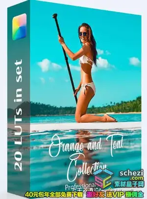 [日系|网红-lut预设]INS风流行橙色和青色旅拍视频调色LUT预设 Orange and Teal LUTs