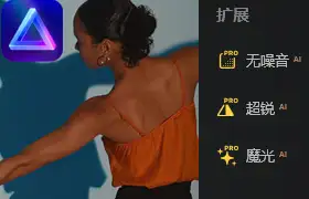 全功能版luminar neo人工智能修图软件 Luminar Neo.18.2.12917 (x64) 中文版含魔光 WIN 含400个预设和修图教程