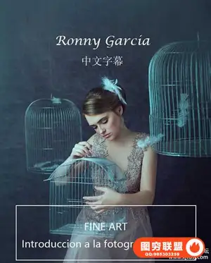 摄影师Ronny Garcia梦幻艺术摄影入门布光及后期教程-中文字幕