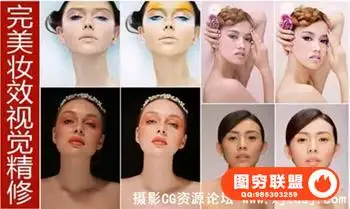 Photoshop CC 后期完美妆容人像视觉精修中文教程