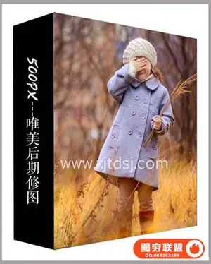 PS摄影人像后期调色附带2个PSD设计素材