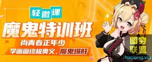 轻微课日系插画魔鬼特训班(233g)