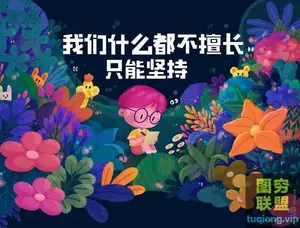 y园糖插画打卡21天3期+4期+5期