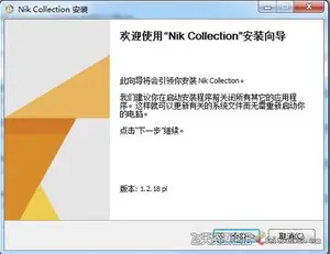 ps插件Nik Collection by DxO 2018 1.2.18 x64中文版|DxO Nik Collection 2018-ps滤镜插件