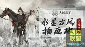 [川美画师黑芝麻糊]水墨古风插画创作班-大触来了