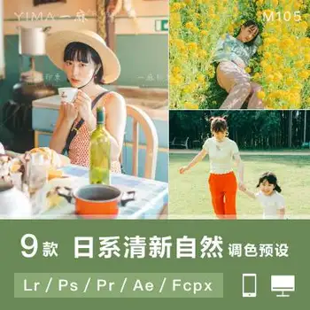 [日系|网红-lut/lr预设]日本摄影师高木慎平LR/PS/LUTS预设 Curbon SHIMPEI TAKAGI Brilliant World COLLECTION