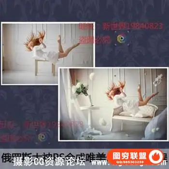 PS合成唯美悬浮特效视频教程俄语人像后期教程附带素材和PSD