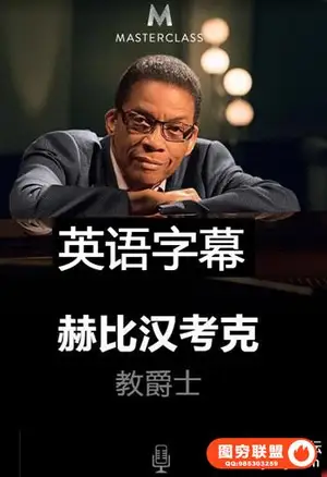 MasterClass Herbie Hancock Teaches Jazz