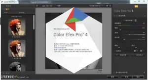 ps插件DxO Nik Collection 2.0.5下载|DxO Nik Collection 2.0.5 Win64位中文版-ps滤镜插件