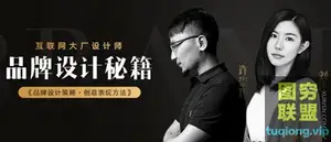 品牌设计策略·创意表现方法