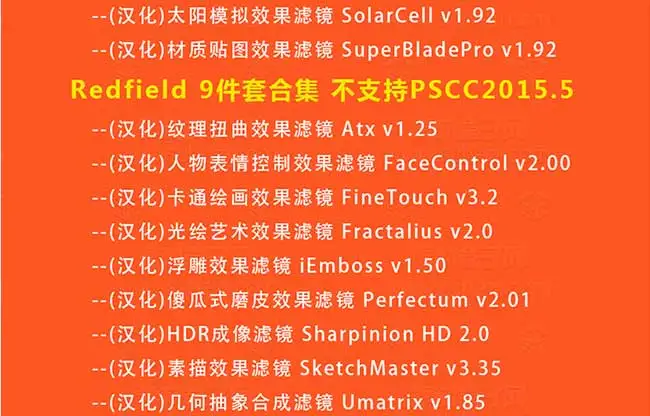 一键安装PS滤镜_07