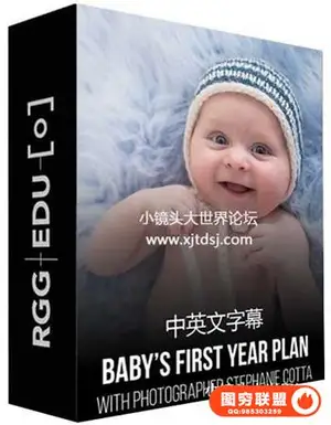 RGGEDU-Stephanie Cotta新生儿百天周岁婴儿摄影及后期-中英字幕