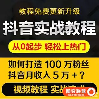 抖音视频推广运营教程 抖音短视频新手高级全套拍摄制作课程