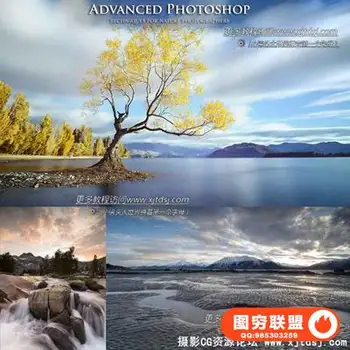 Joshua Cripps–PS后期风景处理视频教程附带素材