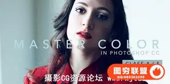 4/5 "Master Color in Photoshop CC"