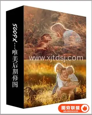 唯美家庭和儿童人像摄影和后期修饰视频附带PSD和RAW素材