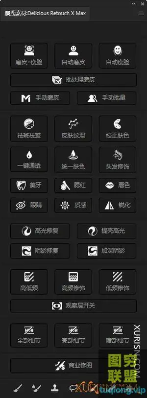 PS插件DRX MAX 2022批量自动质感修图一键磨皮瘦脸PS滤镜软件