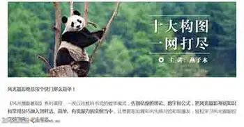 [燕子木] 风光摄影基础:常用构图手法