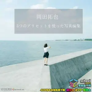 [日系|网红]摄影师TakuyaOkada日系小清新INS人像