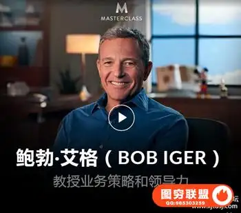 BOB IGER TEACHES BUSINESS STRATEGY AND LEADERSHIP