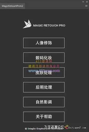 ps插件Magic Retouch Pro V4.3汉化版|PS商业磨皮润肤扩展(支持CC2019)-ps滤镜插件