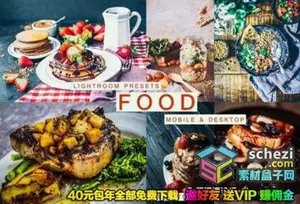 [胶片预设]美食食物电影色调/手机