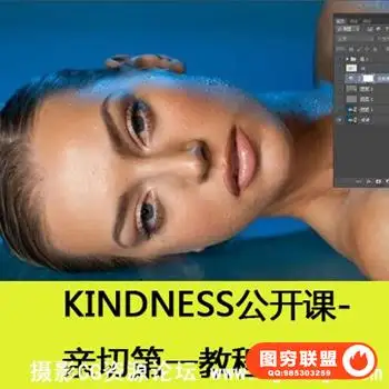 KINDNESS公开课-亲切第一教程