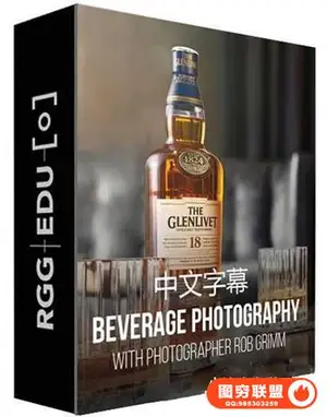 RGGEDU – Rob Grimm 静物产品饮料啤酒瓶布光摄影及后期-中文字幕