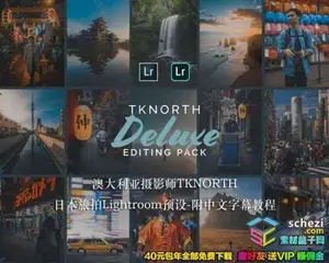 [通用预设-lr预设][旅拍] 澳大利亚摄影师TKNORTH日本旅拍Lightroom预设