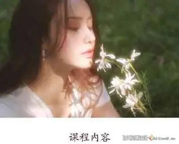 半梦爱复古 摄影教程