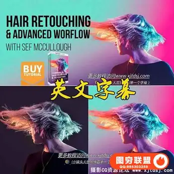 RGGEDU – 商业头发抠图润饰工作流程Commercial Hair Retouching Workflow附带素材