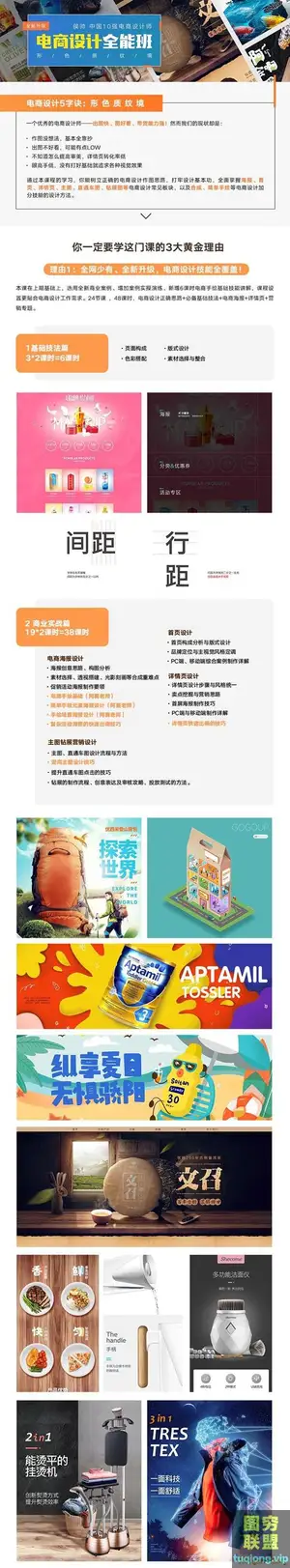 侯帅 电商设计全能班(第2期)