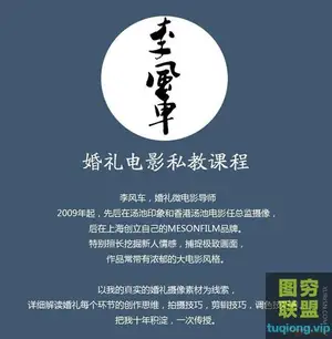 香港婚礼微电影导师李风车婚礼电影私教课程视频