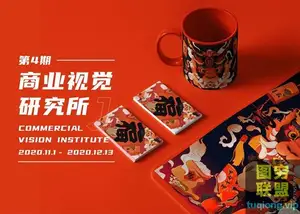 Din芝士学院 商业视觉设计研究所
