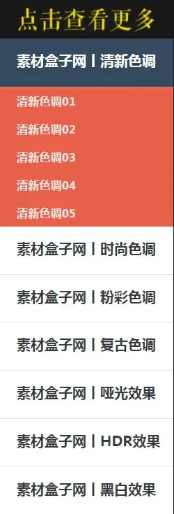 PS调色插件-色调调色支持win/mac pscc2020