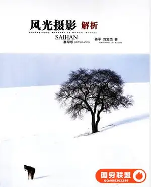 风光摄影解析——塞罕坝