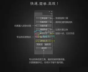 ps磨皮插件-Retouch汉化版