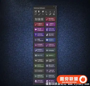 Delicious Retouch 3.0 美容磨皮修饰工具 增强版支持PS CC