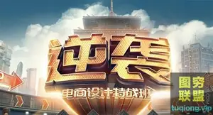 巧匠课堂淘宝美工线上特战班51期视频教程小丑主讲 含素材