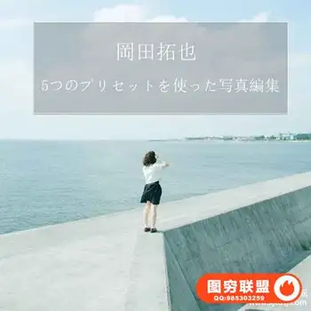 INS日系预设摄影师TakuyaOkada岡田拓也日系小清新INS人像LR预设