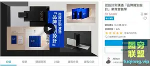 [YOTTA]从设计到沟通·品牌识别设计[画质高清]