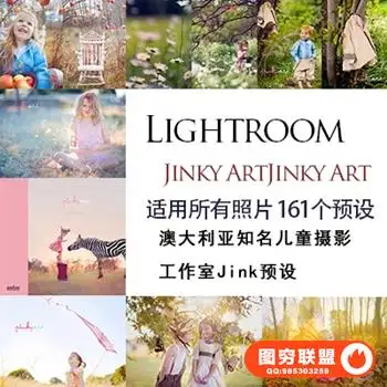 F230–儿童摄影工作室Jinky Art Lightroom人像预设 lr小清新预设