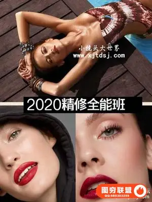 刘杨人像精修视频商业人像精修全能班美工修图