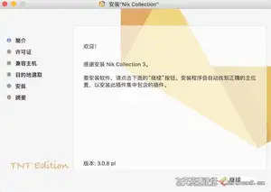 ps插件Nik Collection by DxO for MAC V3.0.8解破版|DxO Nik Collection 3.0.8中文版