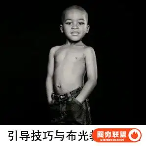 PT209当代儿童商业摄影教程 儿童布光 摆姿与引导摄影教程中文字幕